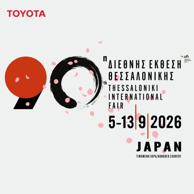 Toyota Hellas: Τι θα παρουσιάσει στην 90ή ΔΕΘ