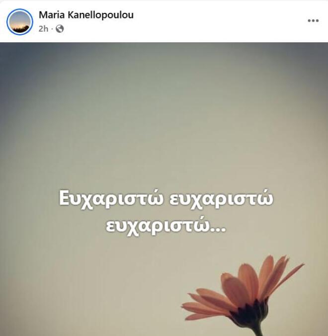 Μαρία Κανελλοπούλου για την υγεία της: «Δεν έχω χρόνο για άλλο πόνο»