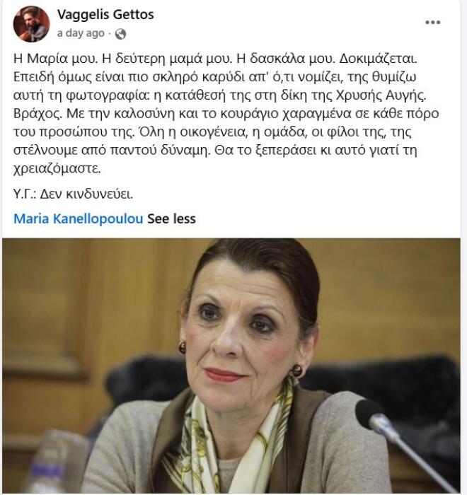 Μαρία Κανελλοπούλου για την υγεία της: «Δεν έχω χρόνο για άλλο πόνο»