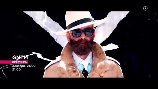 GNTM – Πρεμιέρα Δευτέρα 21 Σεπτεμβρίου στις 21:00 στο Star!