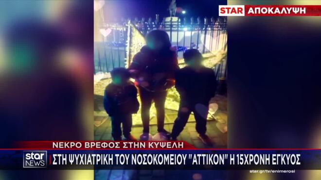 Κυψέλη: «Έκαναν ναρκωτικά ενώ το παιδί ήταν στην κουνιά»