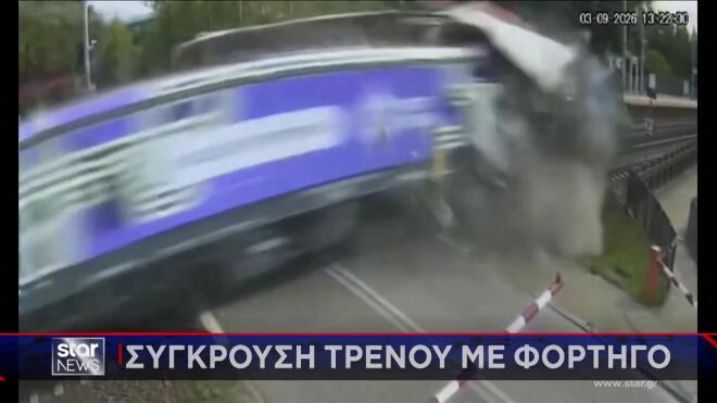Σοκαριστικό βίντεο: Η στιγμή που τρένο συγκρούεται με φορτηγό