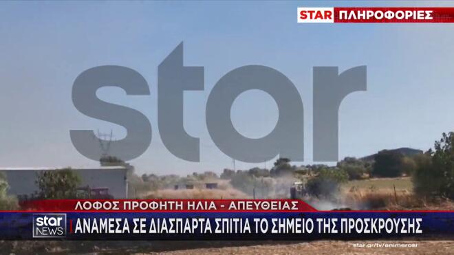 Συντριβή Phantom: Το Star στο «σημείο μηδέν» της αεροπορικής τραγωδίας