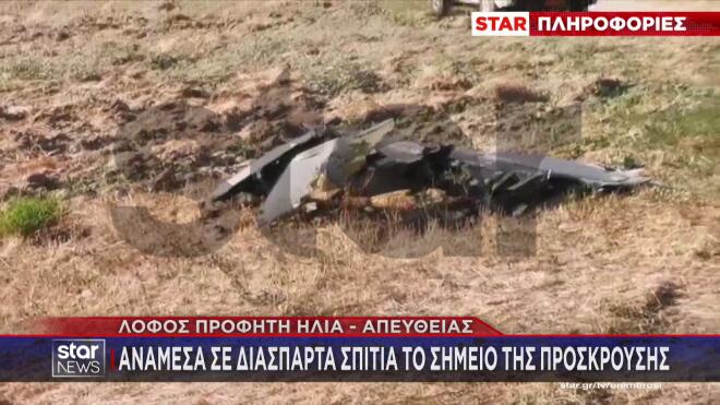 Συντριβή Phantom: Το Star στο «σημείο μηδέν» της αεροπορικής τραγωδίας