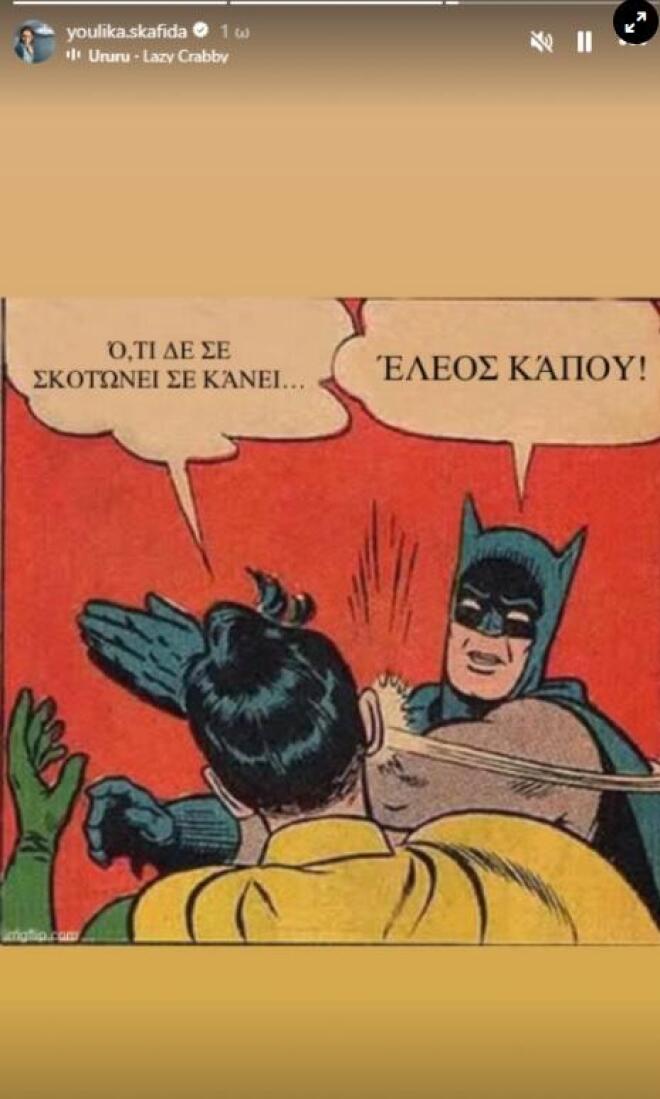 Στο νοσοκομείο η Γιούλικα Σκαφιδά: «Ό, τι δε σε σκοτώνει... »