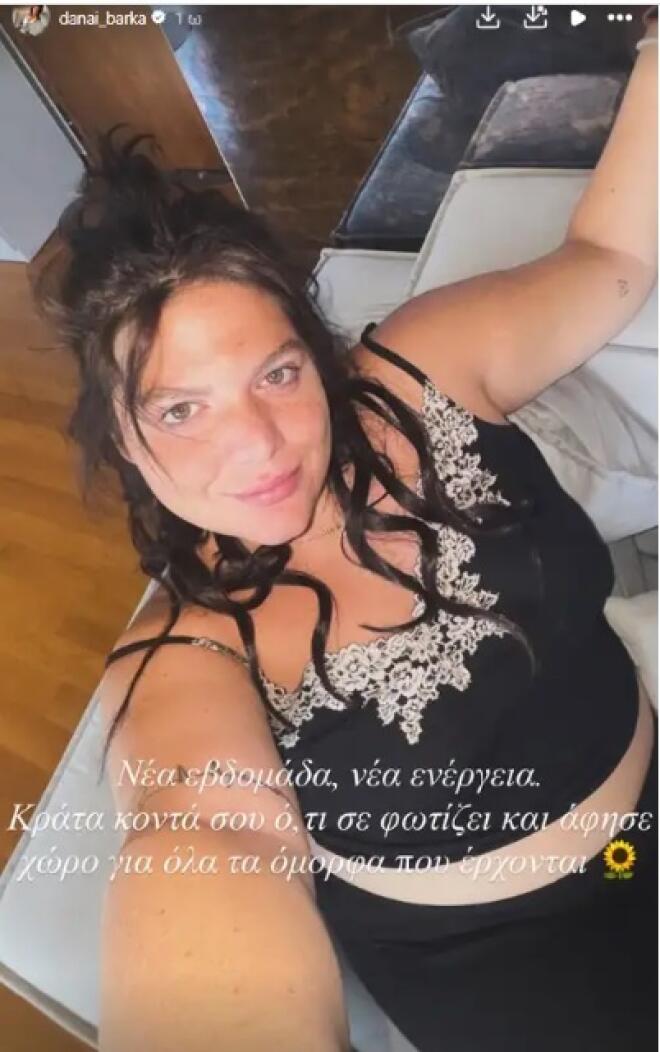 Δανάη Μπάρκα: Σε ρυθμούς... baby boom στο σαλόνι του σπιτιού της