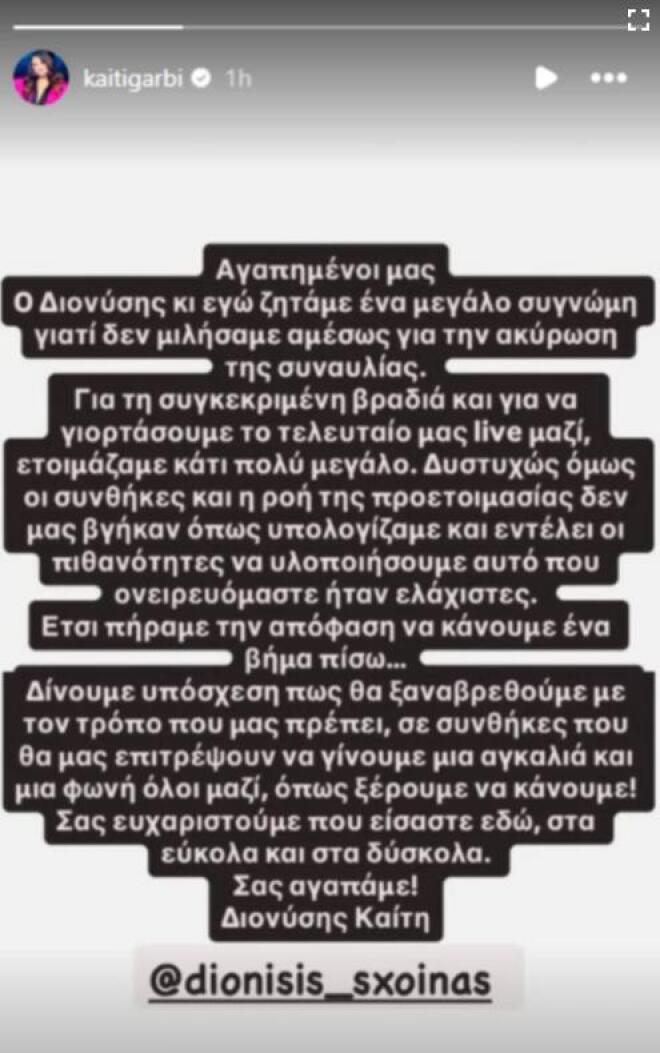 γαρμπη σχοινας