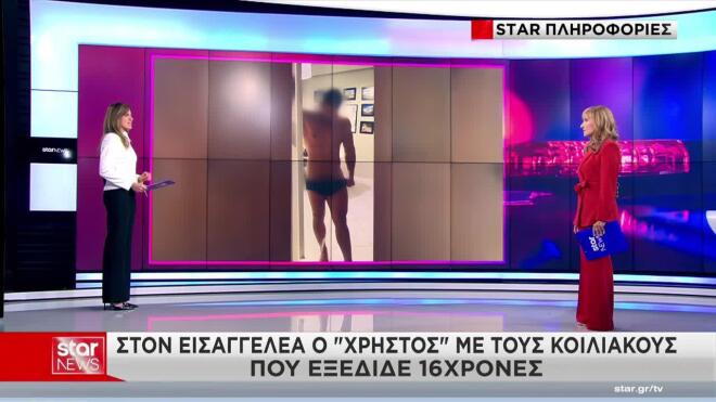 Συνελήφθη πρωταγωνιστής ροζ ταινιών για μαστροπεία – Εξέδιδε δύο 16χρονες