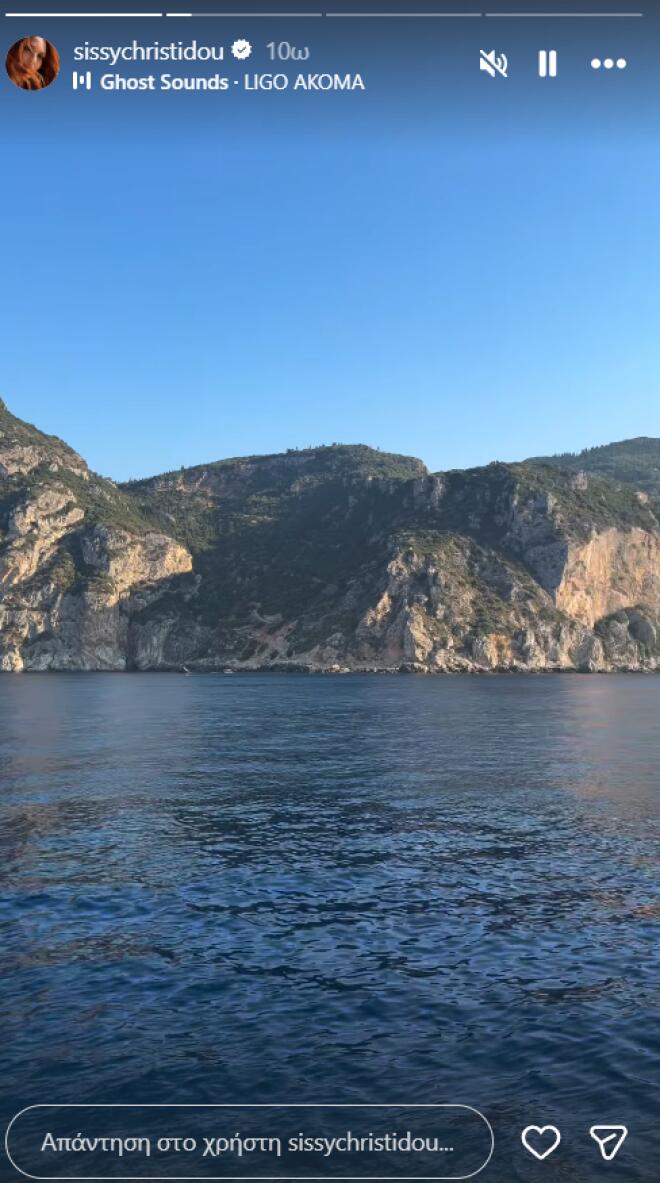 Σίσσυ Χρηστίδου: Το δείπνο στο εστιατόριο του συντρόφου της στην Κέρκυρα