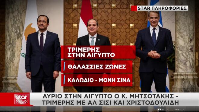 Στο επίκεντρο η Μέση Ανατολή και οι θαλάσσιες ζώνες