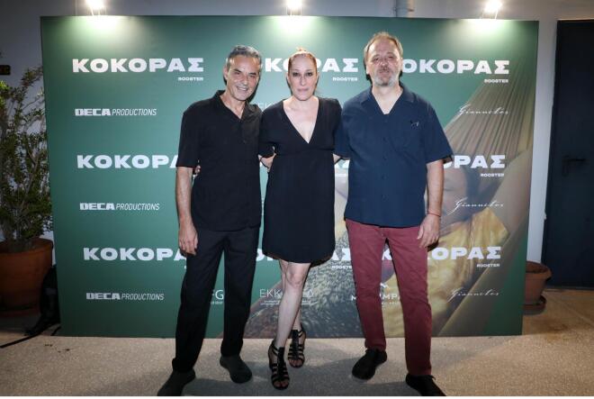Τάσος Γερακίνης-Κόρα Καρβούνη-Νίκος Κασάπης