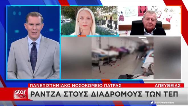Πάτρα: Ράντζα στους διαδρόμους του Νοσοκομείου Ρίου