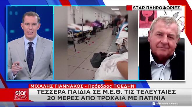Πάτρα: Ράντζα στους διαδρόμους του Νοσοκομείου Ρίου