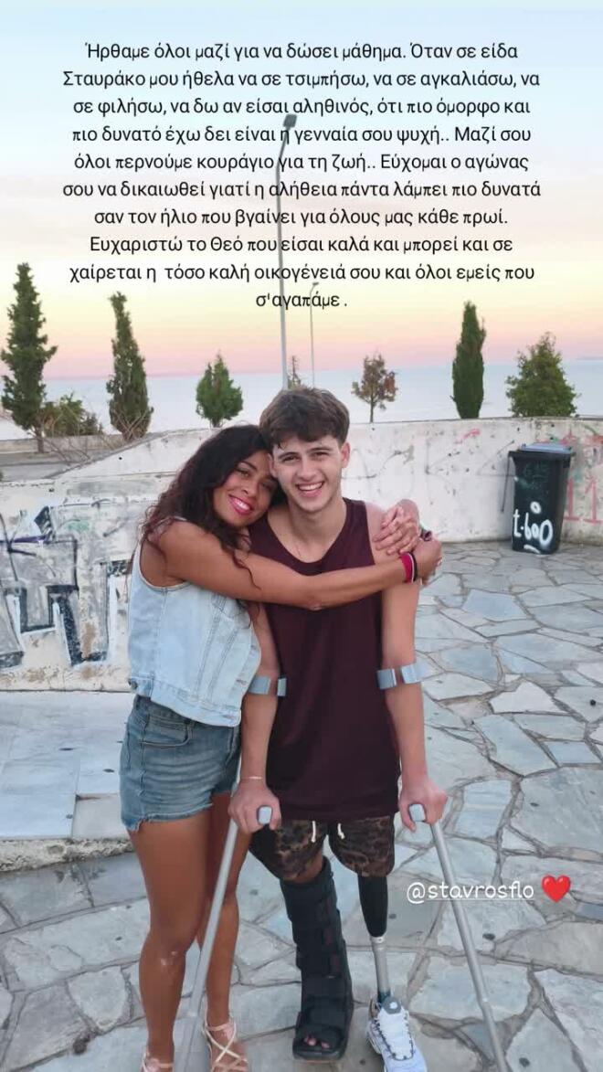 Σταύρος Φλώρος: Χαμογελαστός κι αισιόδοξος επέστρεψε στη σχολή του για να δώσει μάθημα