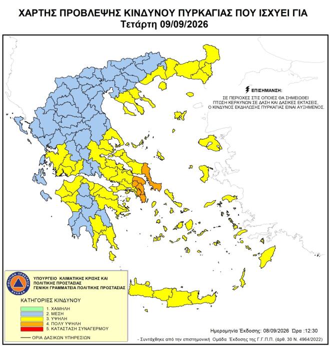 Σε επιφυλακή η πυροσβεστική - «Red Code» σε Αττική και Εύβοια