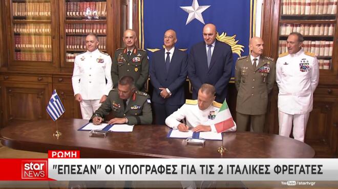 Πανίσχυρες οι δύο φρεγάτες Bergamini που αποκτά η Ελλάδα