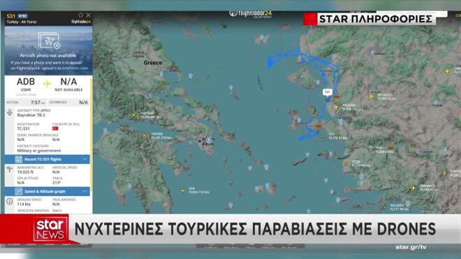 Τουρκικό drone πραγματοποίησε μεγάλη διαδρομή στον ελληνικό εναέριο χώρο, προσεγγίζοντας την περιοχή λίγο πριν από τη Θάσο.