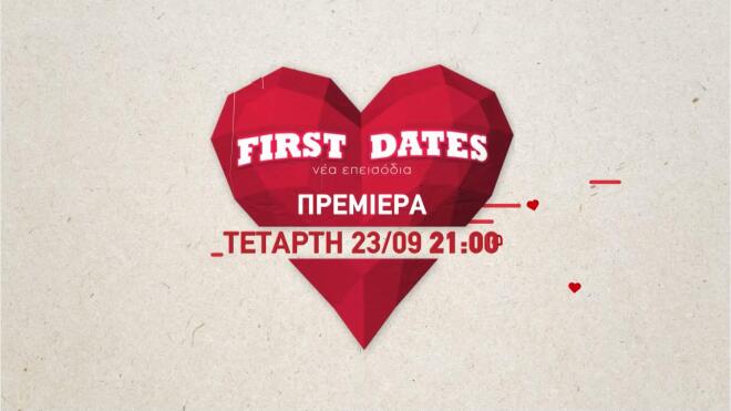 First Dates: Η γλώσσα του έρωτα και το «Ρεσπεκτάρω» - Τι σημαίνει;