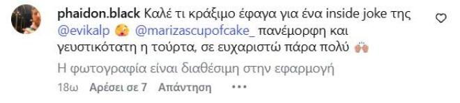 Φαιδώργιος
