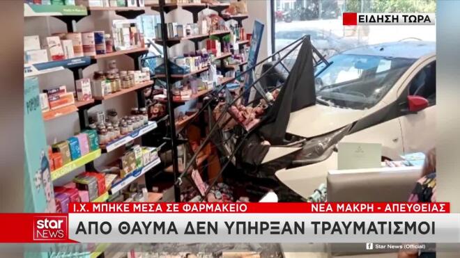 Νέα Μάκρη