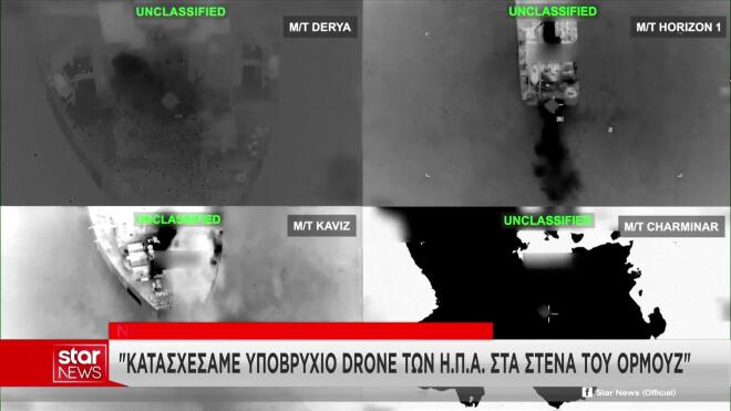 Το drone των ΗΠΑ που υποστηρίζει ότι κατάσχεσε το Ιράν   