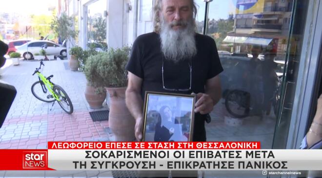 Τα σενάρια για τα αίτια της σύγκρουσης των λεωφορείων στη Θεσσαλονίκη