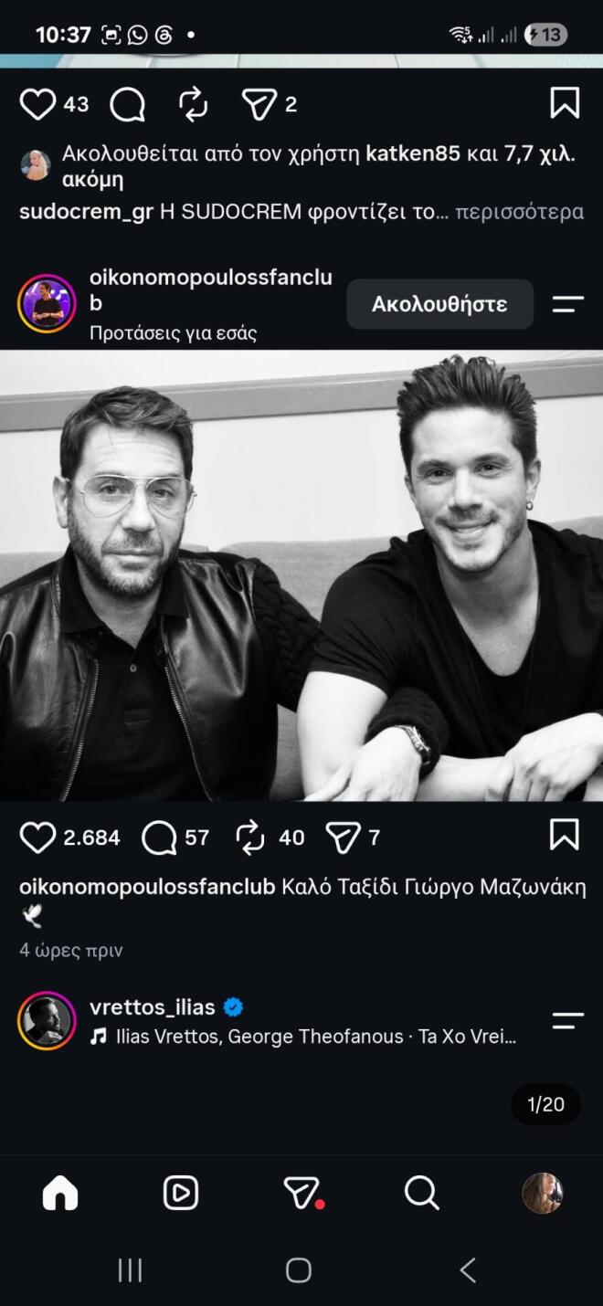 Θρήνος για τον Μαζωνάκη:  Το «αντίο» του καλλιτεχνικού κόσμου
