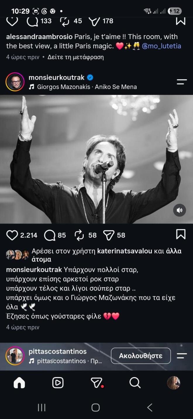 Θρήνος για τον Μαζωνάκη:  Το «αντίο» του καλλιτεχνικού κόσμου