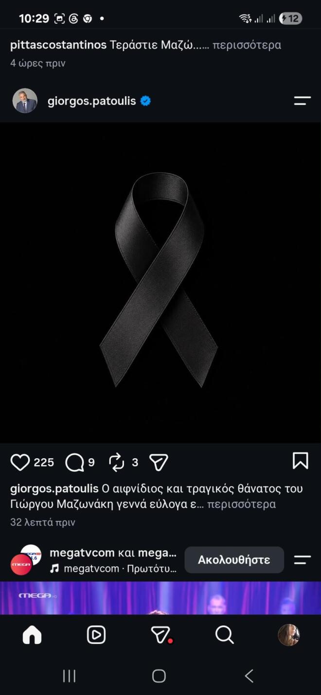 Θρήνος για τον Μαζωνάκη:  Το «αντίο» του καλλιτεχνικού κόσμου