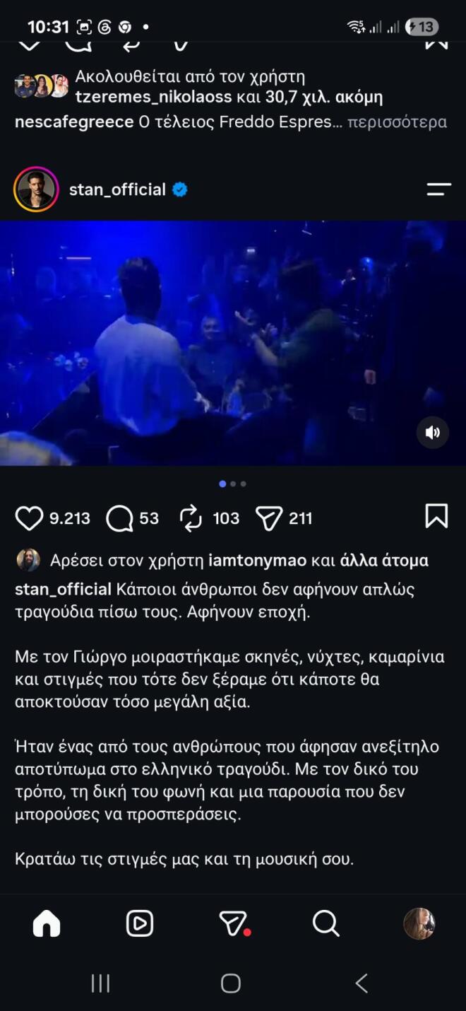 Θρήνος για τον Μαζωνάκη:  Το «αντίο» του καλλιτεχνικού κόσμου