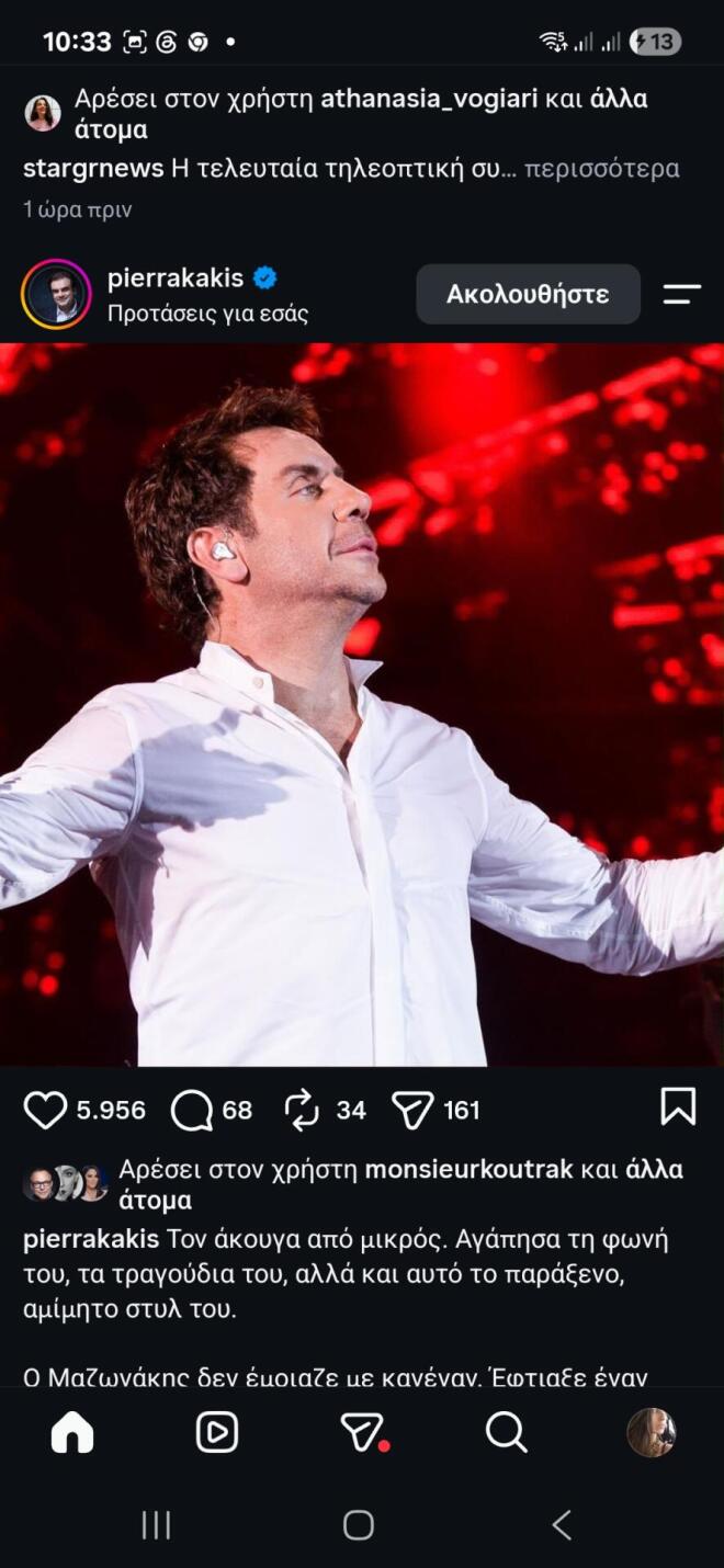 Θρήνος για τον Μαζωνάκη:  Το «αντίο» του καλλιτεχνικού κόσμου