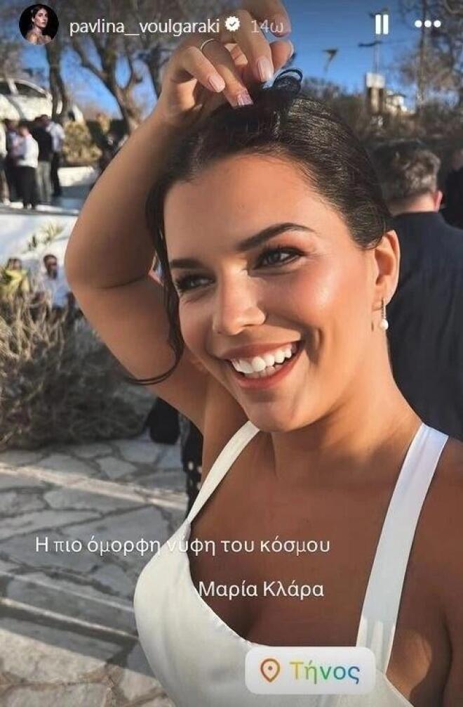 Η Μαρία-Κλάρα Μαχαιρίτσα την ημέρα του γάμου της στην Τήνο / Instagram.com