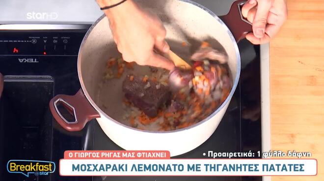 Φτιάξτε εύκολα και απλά, λεμονάτο μοσχαράκι με τηγανητές πατάτες