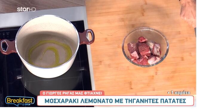 Φτιάξτε εύκολα και απλά, λεμονάτο μοσχαράκι με τηγανητές πατάτες