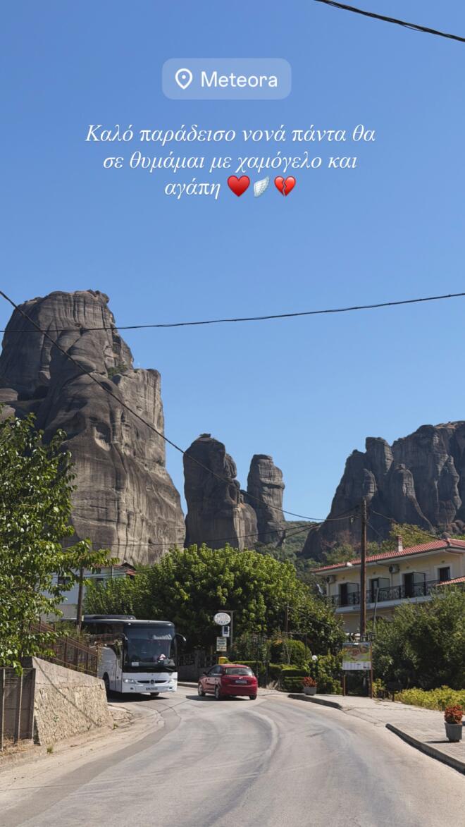 Πένθος για την Κατερίνα Δαλάκα - Η συγκινητική ανάρτηση