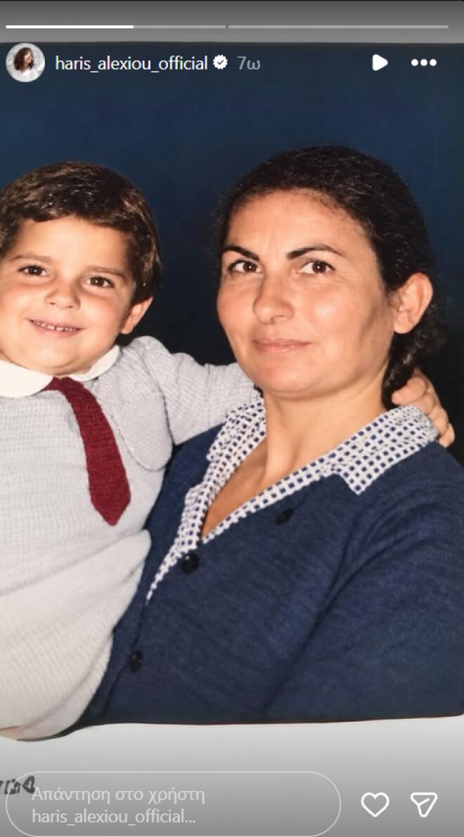 Συγκινεί η Χάρις Αλεξίου για τον Μαζωνάκη: «Αχ βρε Γιώργο»