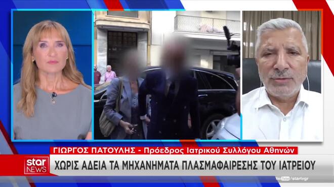 Πατούλης για θάνατο Μαζωνάκη: «Κανένας από τους δύο γιατρούς δεν επιτρεπόταν να κάνει πλασμαφαίρεση»