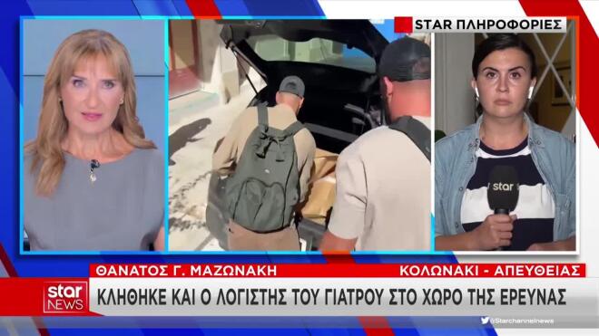 Μαζωνάκης: Είχαν βρεθεί συνταγές της γιατρού σε «εργοστάσιο αναβολικών»