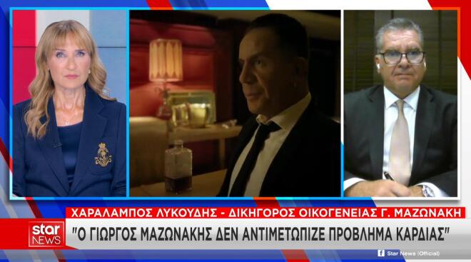 Μαζωνάκης