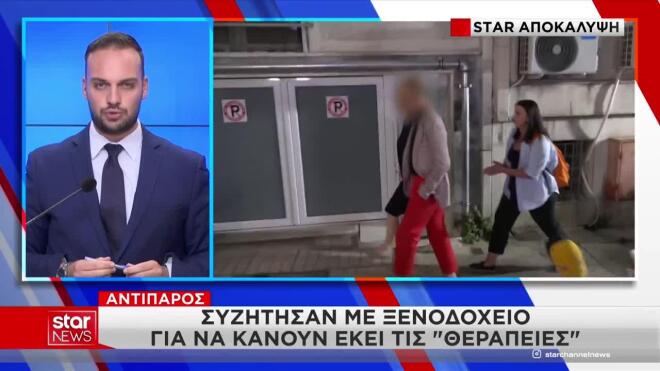 Μαζωνάκης: Πλασμαφαίρεση και σε πολυτελή ξενοδοχεία από τους γιατρούς