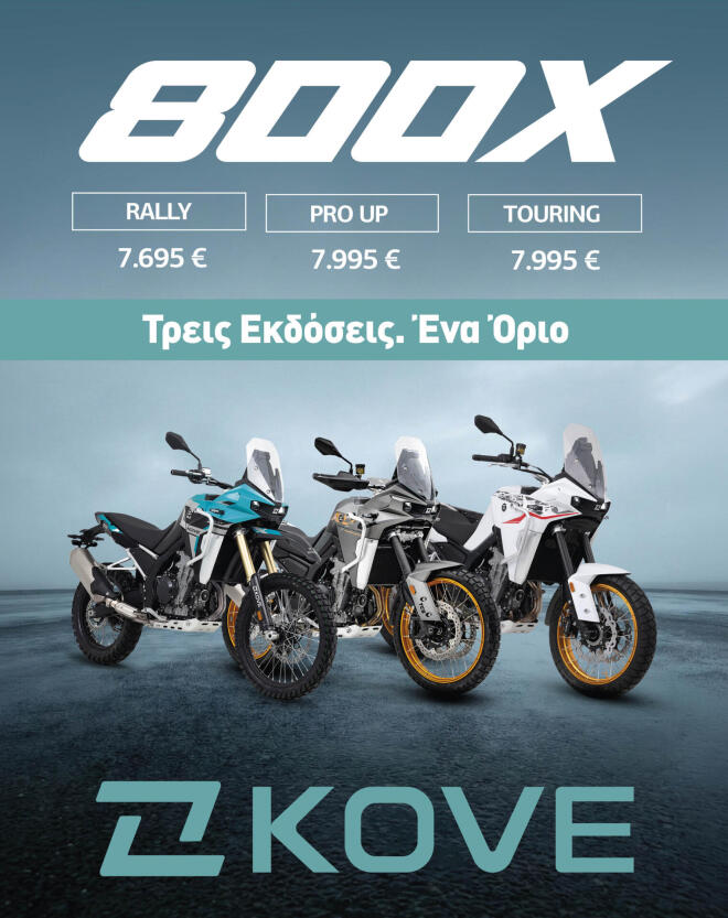 KOVE 800X: Όλη η σειρά κάτω από τις 8.000 ευρώ