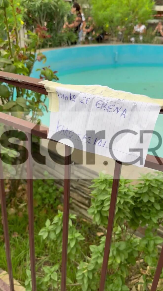 Γιώργος Μαζωνάκης: Συγκίνηση στη Νίκαια – Τα μηνύματα αγάπης πριν από τη λαϊκή αγρυπνία