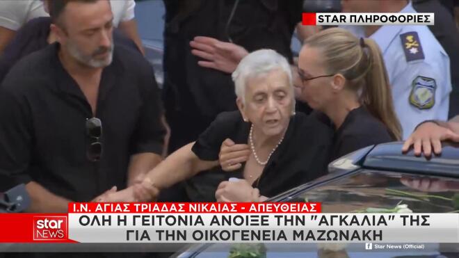 Γιώργος Μαζωνάκης: Σε γνωστή ταβέρνα για την ψαρόσουπα η οικογένειά του