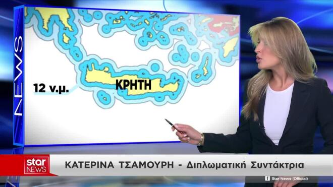 Επέκταση χωρικών υδάτων και στο Καστελόριζο εκτός από την Κρήτη