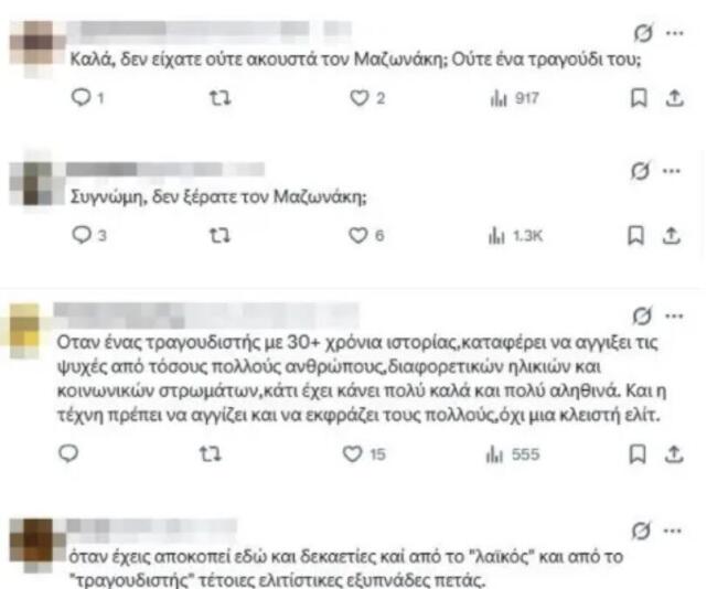 Μάνου για Μαζωνάκη: «Ούτε που τον ήξερα & αυτόν και τη δουλειά του»