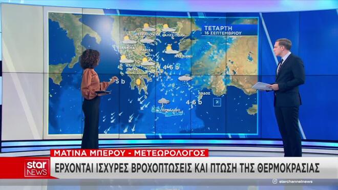 «Φθινοπώριασε» ο καιρός - Πότε αναμένονται βροχές στην Αττική