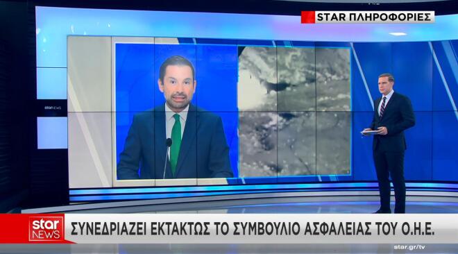Συνεδριάζει εκτάκτως το Συμβούλιο Ασφαλείας του ΟΗΕ