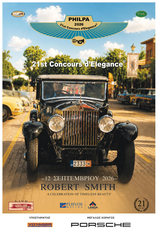 ΦΙΛΠΑ: 21ο Concours D’ Elegance “Robert Smith” 