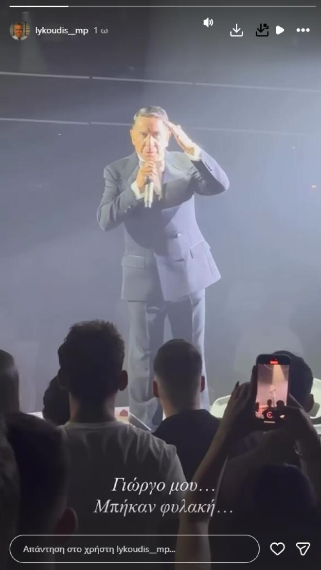 Το Insta Story του Χαράλαμπου Λυκούδη