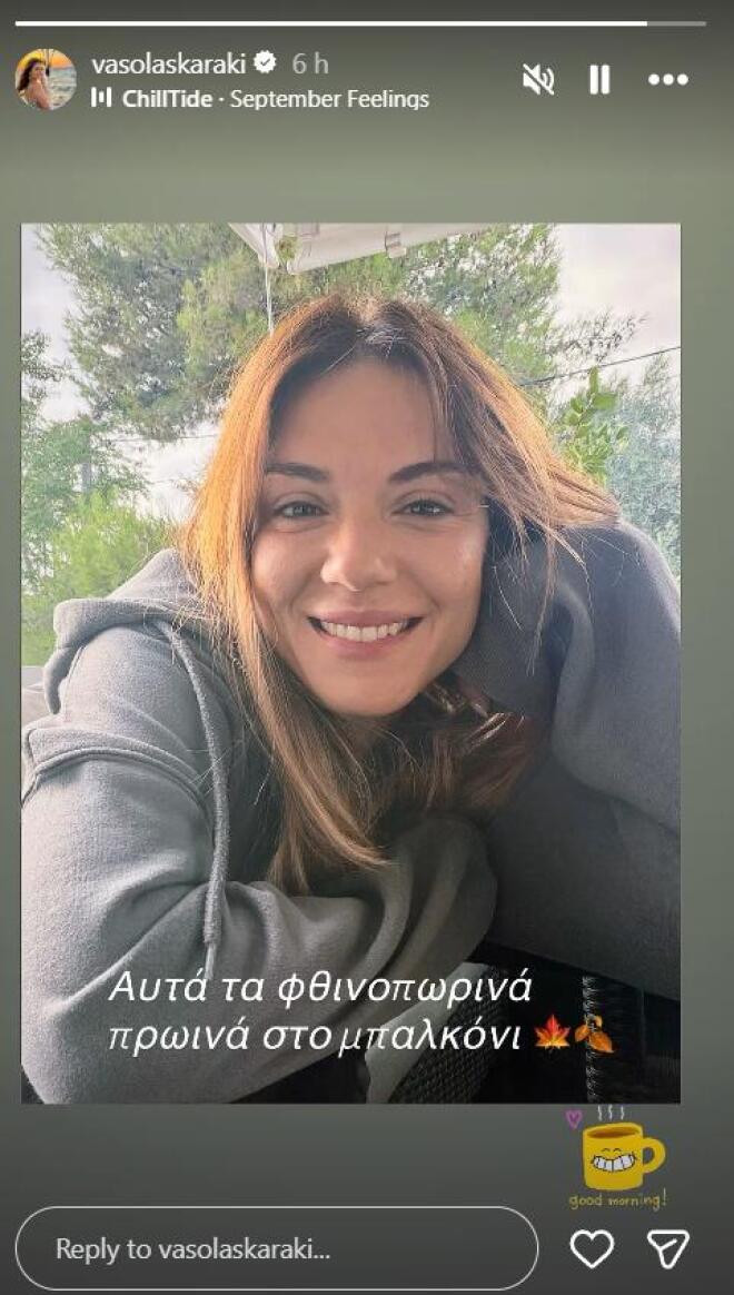 Λασκαράκη: Το φθινοπωρινό πρωινό στο μπαλκόνι και το cozy look που ξεχώρισε